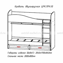 ПРИНЦЕССА Детская (модульная) в Игре - igra.mebel24.online | фото 8