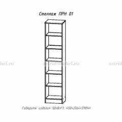 ПРИНЦЕССА Детская (модульная) в Игре - igra.mebel24.online | фото 16