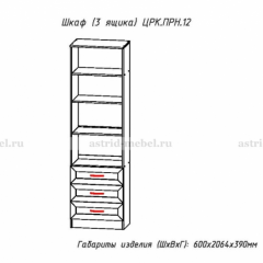 ПРИНЦЕССА Детская (модульная) в Игре - igra.mebel24.online | фото 26