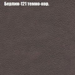 Диван Бинго 2 (ткань до 300) в Игре - igra.mebel24.online | фото 19