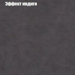 Диван Бинго 2 (ткань до 300) в Игре - igra.mebel24.online | фото 61