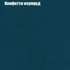 Диван Бинго 3 (ткань до 300) в Игре - igra.mebel24.online | фото 21