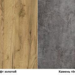 Гостиная Арчи (Дуб Золотой/Камень Темный) в Игре - igra.mebel24.online | фото 3