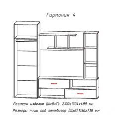 Гостиная ГАРМОНИЯ-4 (ЦРК.ГРМ.04) в Игре - igra.mebel24.online | фото 2