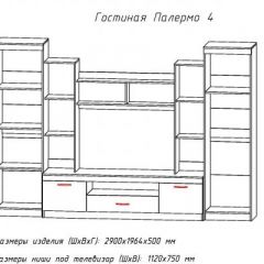 Гостиная ПАЛЕРМО-4 в Игре - igra.mebel24.online | фото 2