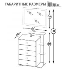 Камелия Комод + Зеркало, цвет белый, ШхГхВ 80х46,8х178 см., НЕ универсальная сборка в Игре - igra.mebel24.online | фото 4