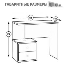 Камелия Стол косметический, цвет венге/дуб лоредо, ШхГхВ 85х40х75 см., НЕ универсальная сборка в Игре - igra.mebel24.online | фото 4