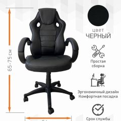 Кресло Геймерское 103 RC (Белый) в Игре - igra.mebel24.online | фото 2