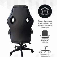 Кресло Геймерское 103 RC (Черный) в Игре - igra.mebel24.online | фото 4