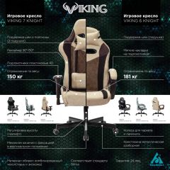 Кресло игровое Бюрократ VIKING 6 KNIGHT B FABRIC черный в Игре - igra.mebel24.online | фото 5