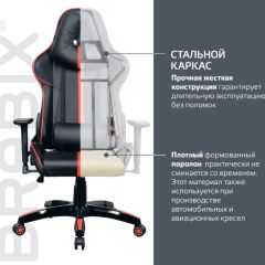 Кресло компьютерное BRABIX "GT Carbon GM-120" (черное/красное) 531931 в Игре - igra.mebel24.online | фото 4