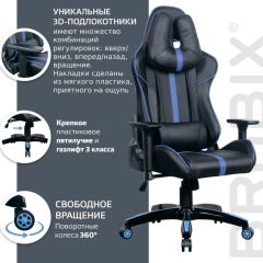 Кресло компьютерное BRABIX "GT Carbon GM-120" (черное/синее) 531930 в Игре - igra.mebel24.online | фото 4