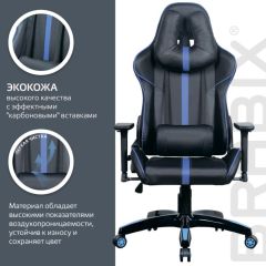 Кресло компьютерное BRABIX "GT Carbon GM-120" (черное/синее) 531930 в Игре - igra.mebel24.online | фото 5