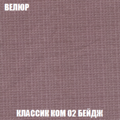 Кресло-кровать Акварель 1 (ткань до 300) БЕЗ Пуфа в Игре - igra.mebel24.online | фото 9