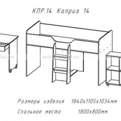 КАПРИЗ-14 Кровать 800 двухъярусная без рисунка в Игре - igra.mebel24.online | фото 2