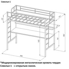 Кровать-чердак "Севилья-1.2" с рабочей поверхностью и полкой Черный/Дуб Молочный в Игре - igra.mebel24.online | фото 2