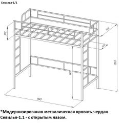 Кровать-чердак «Севилья-1.1» в Игре - igra.mebel24.online | фото 3