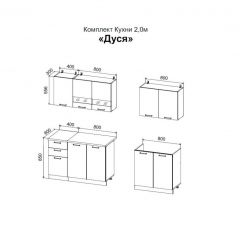 ДУСЯ 2,0 Кухонный гарнитур (Белый/Белый бриллиант/Дуб Бунратти/Антарес) в Игре - igra.mebel24.online | фото 2