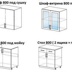 ЛИЗА-1 Кухонный гарнитур 1.6 в Игре - igra.mebel24.online | фото 4