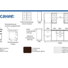 Кухонный гарнитур Прованс (2.8 м) с карнизом в Игре - igra.mebel24.online | фото 2