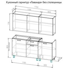 Кухонный гарнитур "Лаванда" 1700 (без столешницы) Дуб Золотой в Игре - igra.mebel24.online | фото 2