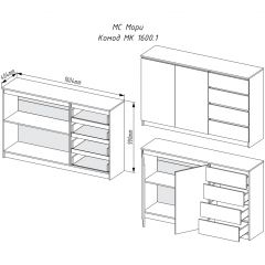 МОРИ МК 1600.1 Комод (белый) в Игре - igra.mebel24.online | фото 2