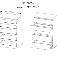 МОРИ МК 700.5 Комод (белый) в Игре - igra.mebel24.online | фото 3