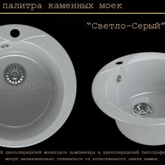 Мойка кухонная MS-1 (D470) в Игре - igra.mebel24.online | фото 8