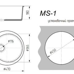 Мойка кухонная MS-1 (D470) в Игре - igra.mebel24.online | фото 2