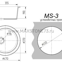 Мойка кухонная MS-3 (D470) в Игре - igra.mebel24.online | фото 8