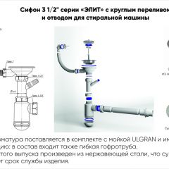 Мойка кухонная ULGRAN U-201 (580*470) в Игре - igra.mebel24.online | фото 14