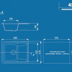 Мойка кухонная ULGRAN U-201 (580*470) в Игре - igra.mebel24.online | фото 2
