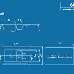 Мойка кухонная ULGRAN U-205 (770*495) в Игре - igra.mebel24.online | фото 2