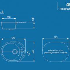 Мойка кухонная ULGRAN U-403 (570*465) в Игре - igra.mebel24.online | фото 13