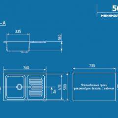 Мойка кухонная ULGRAN U-502 (760*500) в Игре - igra.mebel24.online | фото 2