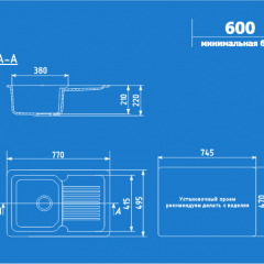 Мойка кухонная ULGRAN U-506 (770*495) в Игре - igra.mebel24.online | фото 2