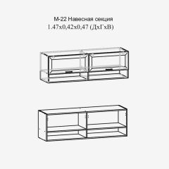 Париж №22 Навесная секция (ясень шимо свет/серый софт премиум) в Игре - igra.mebel24.online | фото 2