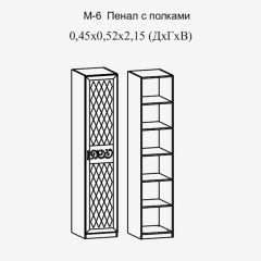 Париж № 6 Пенал с полками (ясень шимо свет/серый софт премиум) в Игре - igra.mebel24.online | фото 2