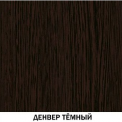 Шкаф №615 "Инна" Денвер темный в Игре - igra.mebel24.online | фото 4