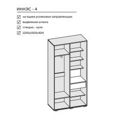 Прихожая Иннэс-4 (ЛДСП дуб крафт золотой/белый глянец) в Игре - igra.mebel24.online | фото 2