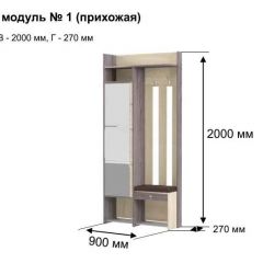 ГРЕТТА 1 Прихожая в Игре - igra.mebel24.online | фото 8