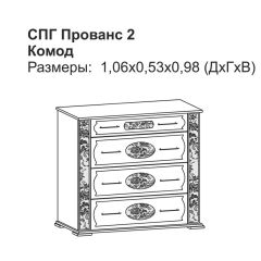 Прованс-2 комод 4 ящ (Итальянский орех/Груша с платиной черной) в Игре - igra.mebel24.online | фото 2