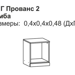 Прованс-2 Тумба прикроватная левая (Итальянский орех/Груша с платиной черной) в Игре - igra.mebel24.online | фото 2