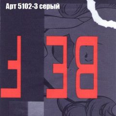 Пуф Бинго (ткань до 300) в Игре - igra.mebel24.online | фото 14