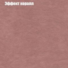 Пуф Бинго (ткань до 300) в Игре - igra.mebel24.online | фото 59