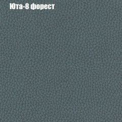 Пуф Бинго (ткань до 300) в Игре - igra.mebel24.online | фото 66