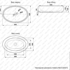 Раковина MELANA MLN-320315 в Игре - igra.mebel24.online | фото 3