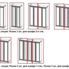 Шкаф 4-х створчатый (2+2) с Зеркалом Патрисия (караваджо) в Игре - igra.mebel24.online | фото 3