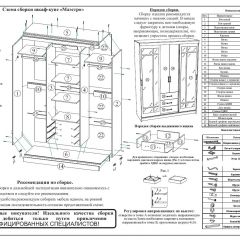 Шкаф-купе СВК-1700, цвет белый, ШхГхВ 170х61х220 см. в Игре - igra.mebel24.online | фото 9