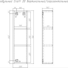 Шкаф модульный Craft 20 вертикальный/горизонтальный Домино (DCr2218H) в Игре - igra.mebel24.online | фото 6